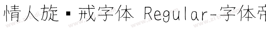 情人旋转戒字体 Regular字体转换